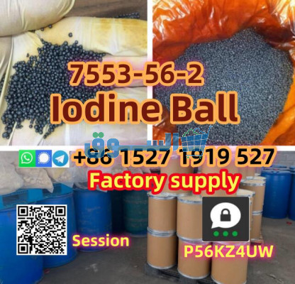 7553-56-2 Iodine high quality factory supply Colombia Mexico