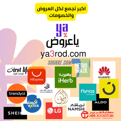 وفر أكثر من 50% من ميزانية تسوقك!