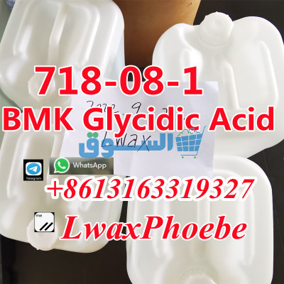 bmk powder buy Ethyl 3-oxo-4-phenylbutanoate bmk liquid 718-08-1
