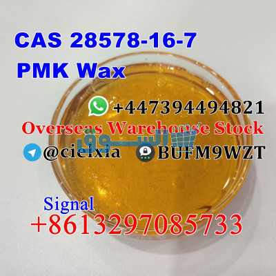 Overseas Warehouse CAS 28578-16-7 PMK glycidate PMK powder/oil Signal@cielxia.18