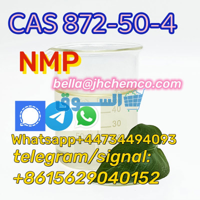Whatsapp+44734494093 NMP CAS 872-50-4 Factorty direct sale