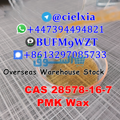 Threema_BUFM9WZT Safe Delivery CAS 28578-16-7 PMK glycidate CAS 2503-44-8 New Pmk Oil