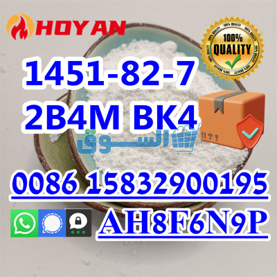 2Bromo4 bk4 powder CAS 1451-82-7 hot sell in Russia