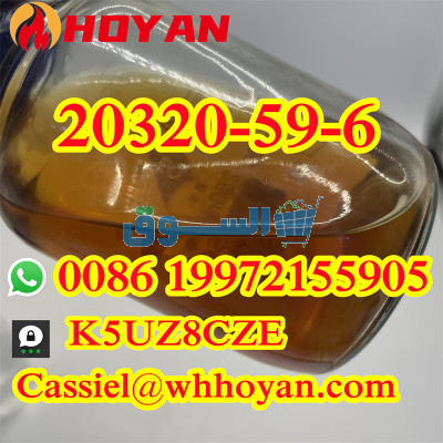 Diethyl (phenylacetyl) Malonate CAS 20320-59-6 BMK Supplier