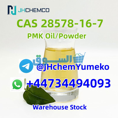 CAS 28578-16-7 PMK Oil Powder +44734494093