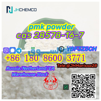 CAS 28578-16-7 PMK powder&amp;oil  Reliable SupplyThreema: Y8F3Z5CH