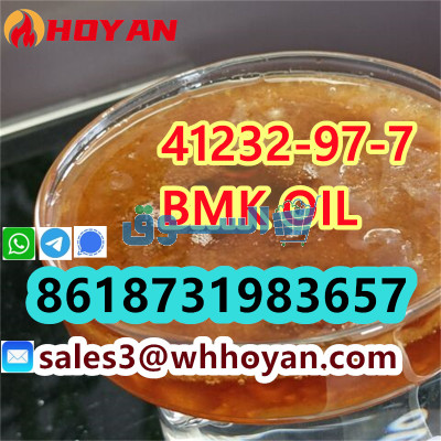 BMK OIL CAS 41232-97-7 BMK ethyl glycidate oil yellow liquid high concentration