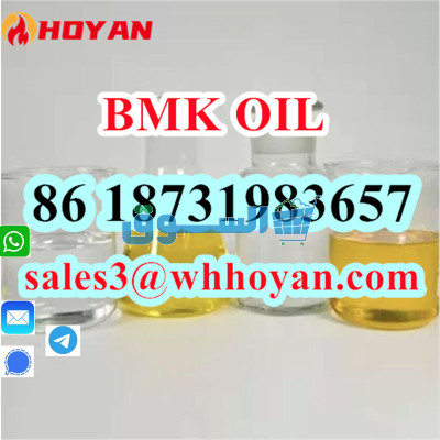OIL BMK CAS 20320-59-6 BMK oil High Yield Large Production
