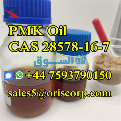 3,4Methylenedioxyphenylpropan-2-one CAS 28578-16-7 pmk liquid in stocK