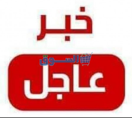الجزائر