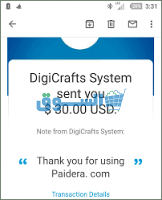 ربح مال من الانترنت