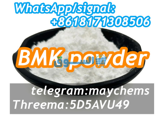 Holland Local Stock BMK Powder 5449-12-7 and Bmk Oil 41232-97-7