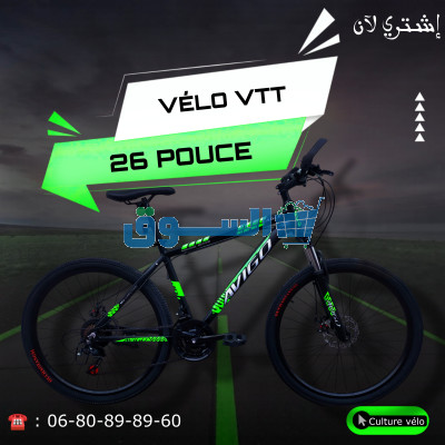 Vélo VTT double frein disque