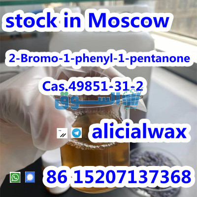 CAS 49851-31-2 2Bromovalerophenone 2Бромвалерофенон 2-BROMO-1-PHENYL-PENTAN-1-ONE