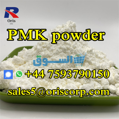 PMK Ethyl Glycidate CAS 28578-16-7 Powder good quality