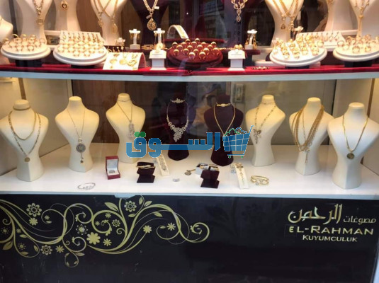 مجوهرات الرحمن