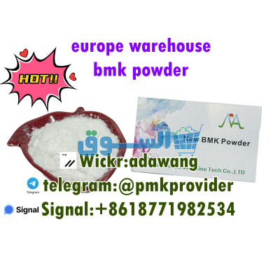 bmk powder cas 5449-12-7 to europe safety
