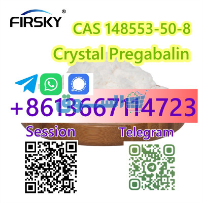 Cas 14769-73-4 Levamisole  Threema: SFTJNCW5 telegram +8613667114723