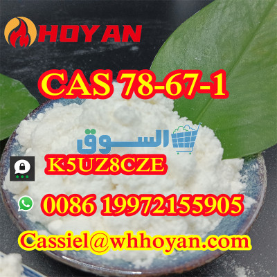 CAS No. 78-67-1 2, 2′ -Azobis 2-Methylpropionitrile/Azobisisobutyronitrile/Aibn as Initiator