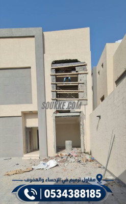 مقاول ترميم في الأحساء والهفوف | ترميم مدارس ومستوصفات 0534388185