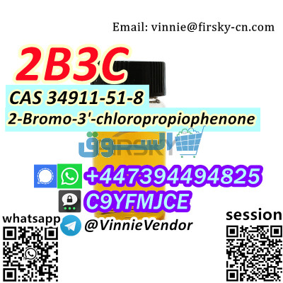 2B3C 2-Bromo-3'-chloropropiophenone CAS 34911-51-8
