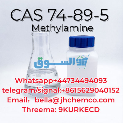 CAS 74-89-5 Methylamine Whatsapp+44734494093