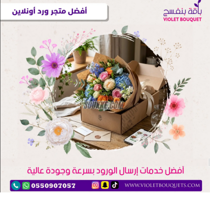 دليل أفضل محلات الورد في القطيف للهدايا والمناسبات