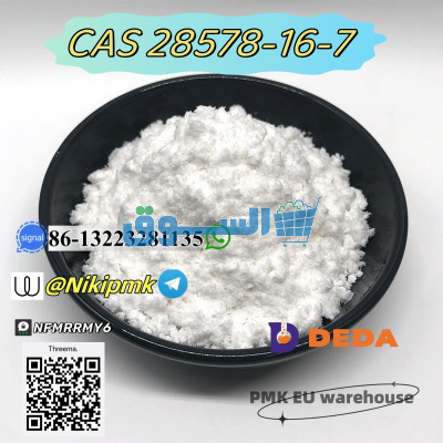 PMK Ethyl Glycidate CAS 28578-16-7 powder