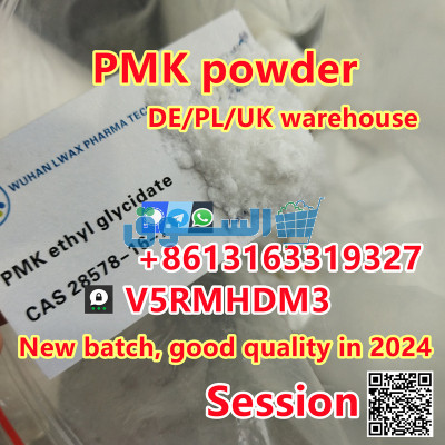 EU fast shipping High Yield 85% New Pmk Powder, Pmk Oil CAS 28578-16-7