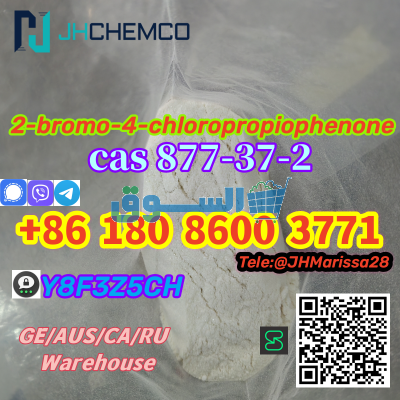 CAS 877-37-2 2-bromo-4-chloropropiophenone Threema: Y8F3Z5CH