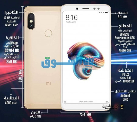 شاومب نوت ٥