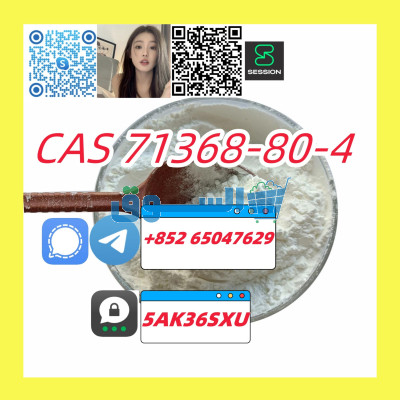 Hot Sell Product CAS 71368-80-4