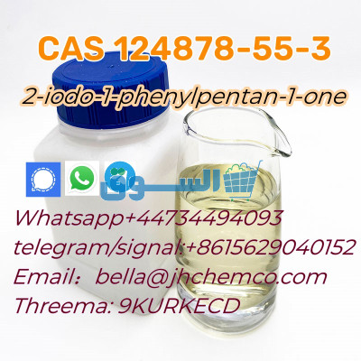 CAS 124878-55-3 2-iodo-1-phenylpentan-1-one Whatsapp+44734494093