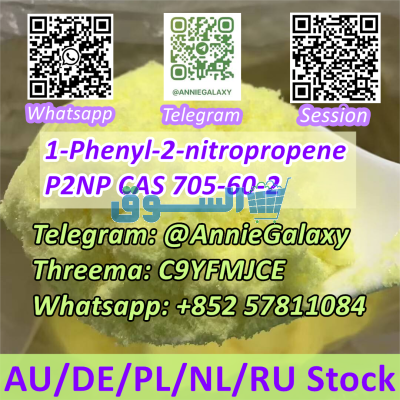 Australia Large Stock P2NP CAS 705-60-2 1-Phenyl-2-nitropropene 99.9% Purity