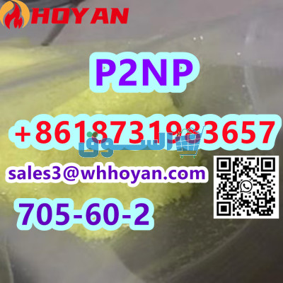 P2NP CAS 705-60-2n factory sale