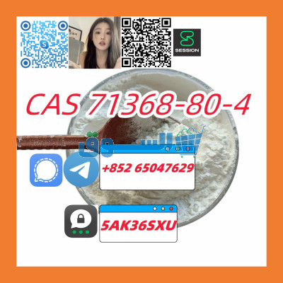 Hot sell product CAS 71368-80-4