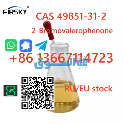 cas 49851-31-2 2-Bromo-1-phenyl-pentan-1-one Threema: SFTJNCW5 telegram +8613667114723
