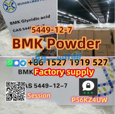 Pmk powder 90 out 100 oil converter EU warehouse stock safe pickup