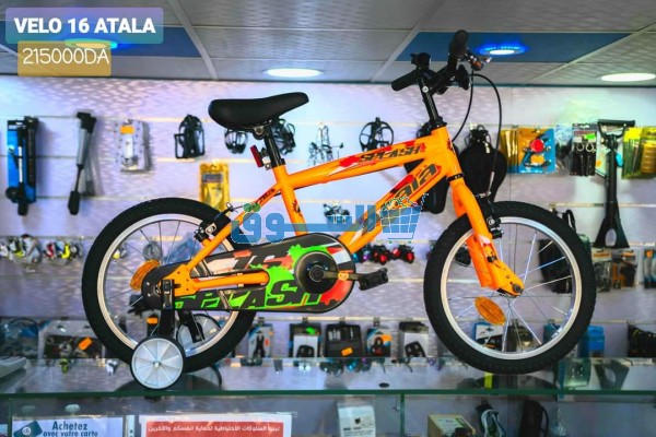 اطفال دراجة