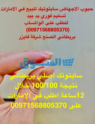 Oman sultana -حبوب الاجهاض للبيع في مسقط [00971568805370]