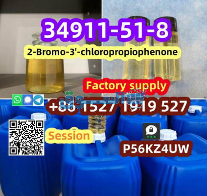 34911-51-8 2-Bromo-3'-chloropropiophenone EU warehouse factory supplier