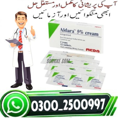 Aldara Cream 12 Sachet In Gujranwala ( 03002500997 | Buy