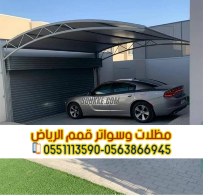 تركيب مظلة سيارة مودرن - مظلات سيارات في الرياض 0563866945