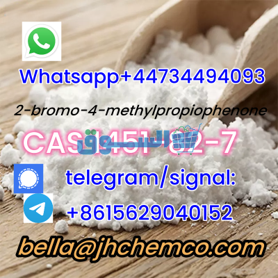 CAS 1451-82-7 2B4 MWhatsapp+44734494093