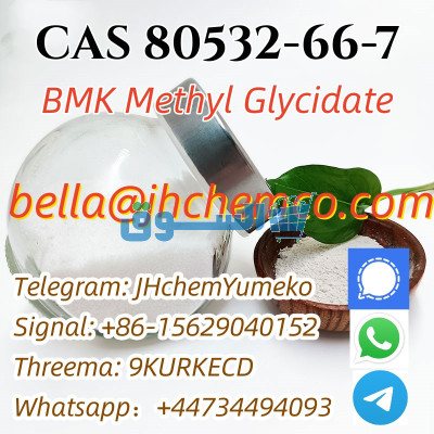 CAS 80532-66-7 BMK Methyl Glycidate Whatsapp+44734494093