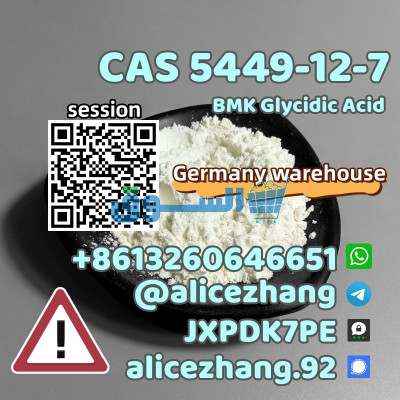 CAS 5449-12-7 BMK Glycidic Acid BMK powder high quality factory supply telegram:@alicezhang
